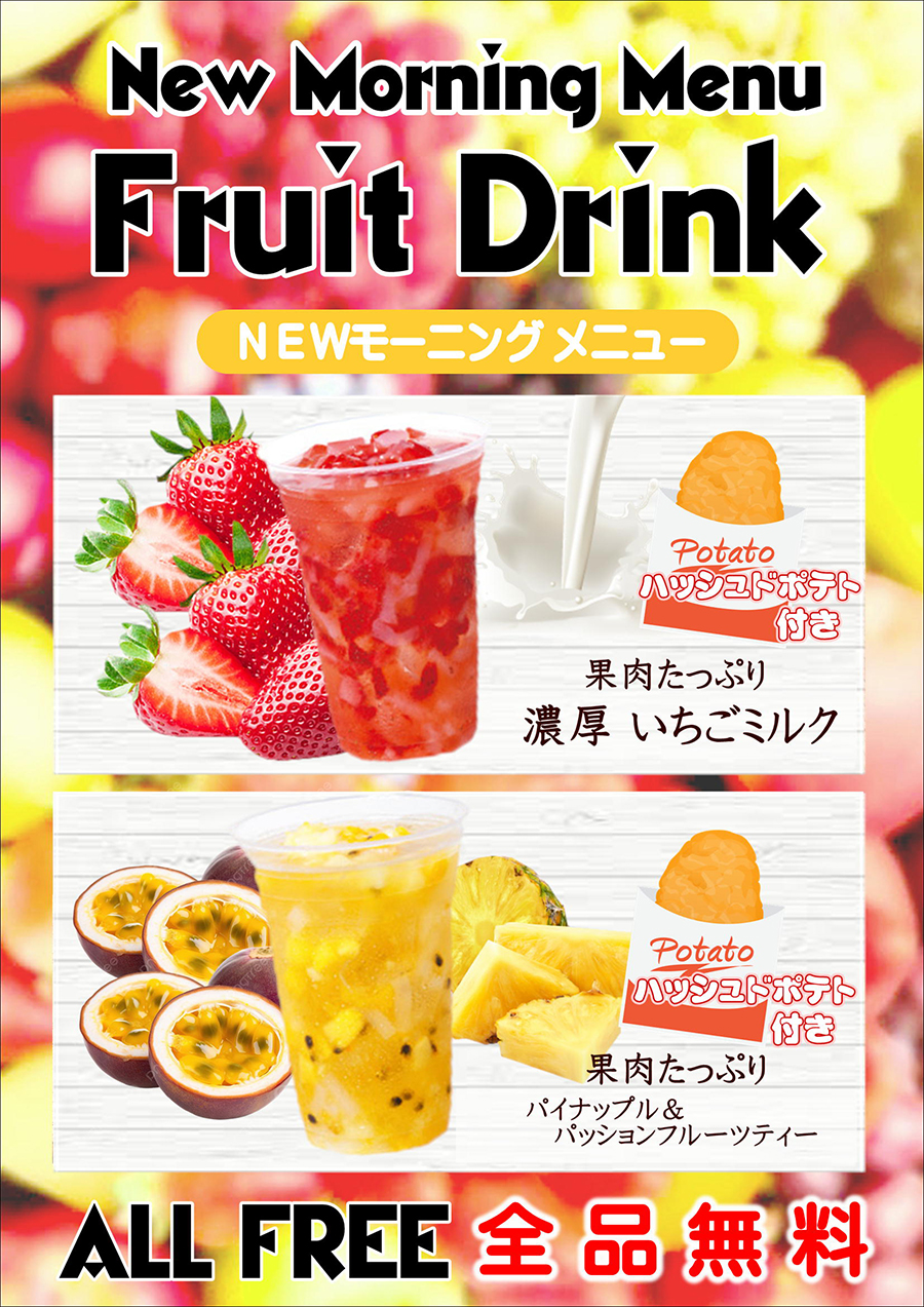 NEW！！モーニングメニュー♫宿泊は無料サービス♪