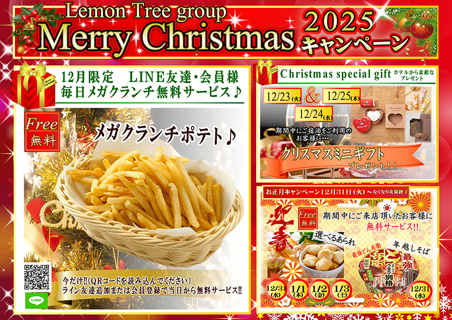 クリスマスフェア2025開催中♪